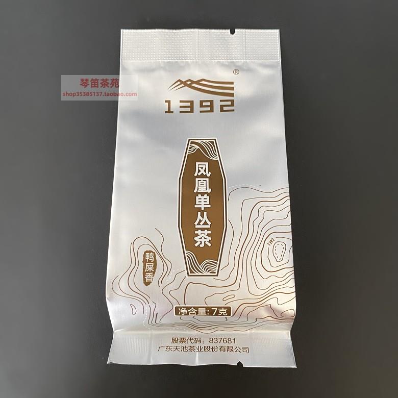 天池茶业 1392 金秋银月 凤凰单丛 鸭屎香 7克尝试装