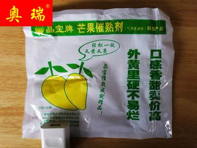 催熟剂水果乙烯利释放芒