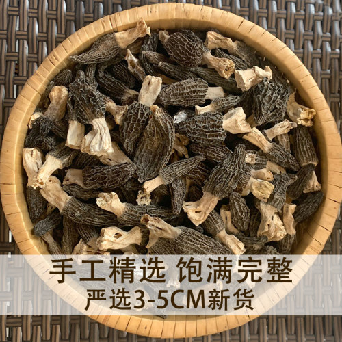羊肚菌干货精选野生500g新鲜