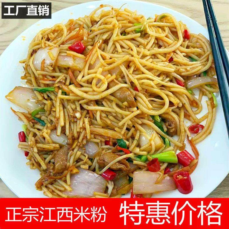 正宗江西米粉上饶干米粉南昌拌粉中粗粉纯大米米线早餐汤粉店商用,粮油调味/速食/干货/烘焙,螺蛳粉,淘宝优惠券,粉丝福利购,淘宝优惠卷