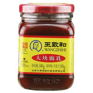 王致和韭菜花 芝麻酱 红腐乳 臭豆腐 芥末酱火锅蘸料下饭拌面佐料