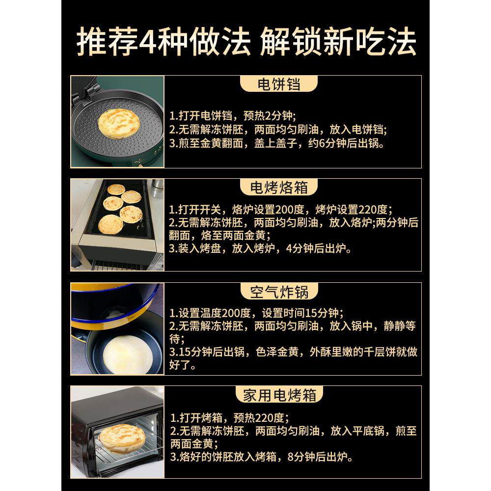 陕西西安正宗老潼关肉夹馍饼胚半成品速冻生胚面食烧饼商用千层饼