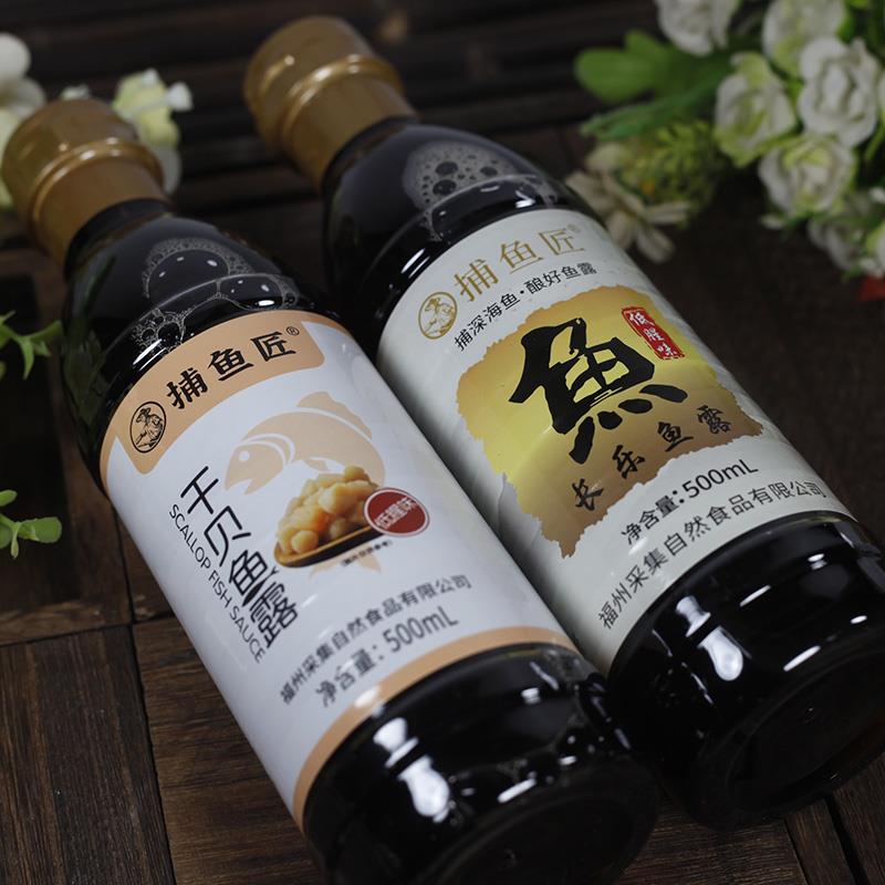 福州特产捕鱼匠长乐鱼露干贝鱼露虾油调味佐餐沾点用鱼酱油500ml