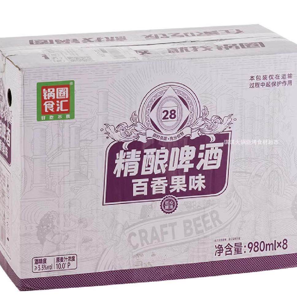 锅圈食汇精酿百香果味啤酒少女微醺果酒女性口味12度德式精酿原浆