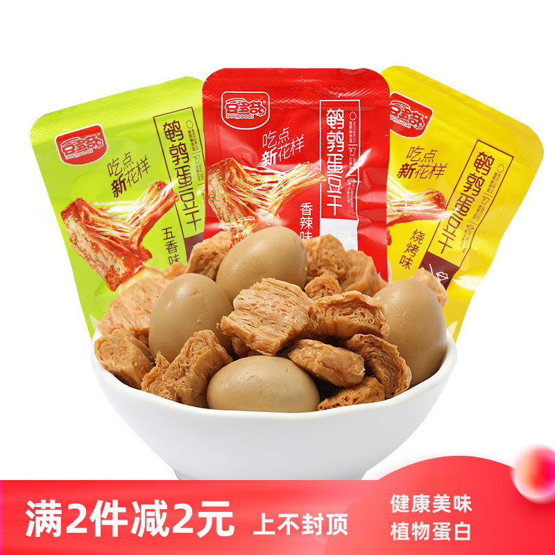豆多奇鹌鹑蛋豆干素肉500g拉丝蛋白素爽豆干辣条辣味零食解馋