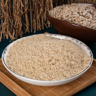 原味葵花籽粉500g瓜子仁粉生熟葵花籽仁粉粉现磨即食商用烘焙烧烤