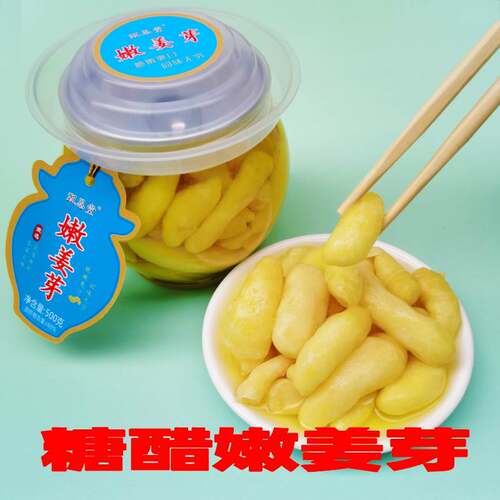 糖醋嫩姜芽子瓶装爽口酸