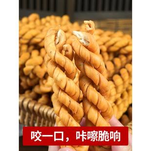 陕西特产手工大麻花五香花椒咸酥脆麻花传统手工制作休闲零食小吃