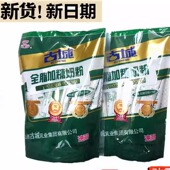 包邮 山西特产古城奶粉成人全脂加糖独立350g小包装 克烘焙甜品奶茶