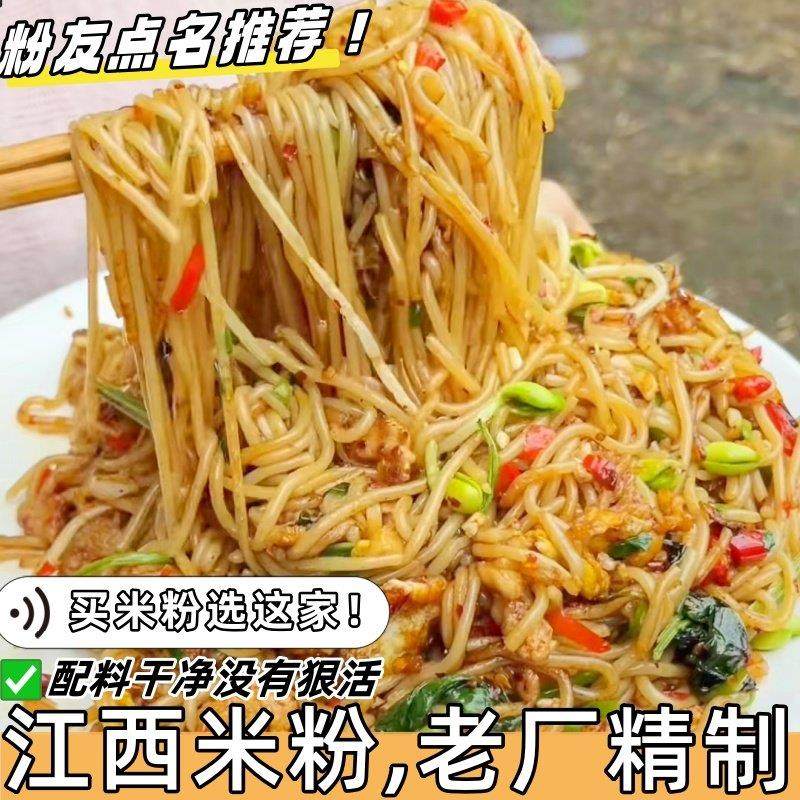 江西米粉上饶手工米粉农家大米制作无明胶南昌拌粉炒粉干 干米线,粮油调味/速食/干货/烘焙,螺蛳粉,淘宝优惠券,粉丝福利购,淘宝优惠卷