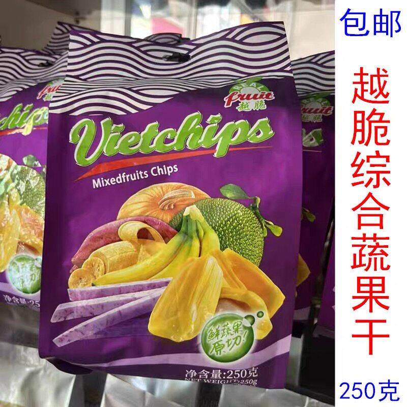 越南特产休闲零食品越脆综合蔬果干250g果蔬干果 包邮
