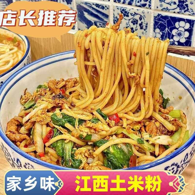 正宗江西散装米粉干上饶特产纯粮食米线玉山广丰炒粉早餐夜宵小吃,粮油调味/速食/干货/烘焙,螺蛳粉,淘宝优惠券,粉丝福利购,淘宝优惠卷