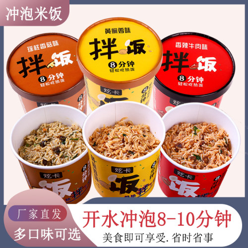 自热米饭免煮冲泡夜班速食宿舍零食学生批发即食拌饭火锅非螺狮粉