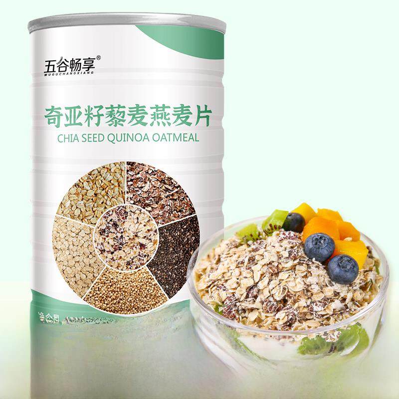 奇亚籽藜麦燕麦片冲饮即食代餐无糖精懒人速食健身饱腹纯燕麦片,咖啡/麦片/冲饮,营养复合麦片,淘宝优惠券,粉丝福利购,淘宝优惠卷