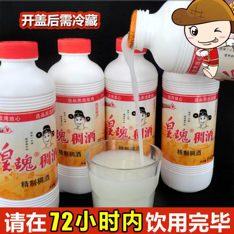 黄桂桂花糯米稠酒礼盒 西安特产皇瑰640ml*4瓶含糖糯米酒
