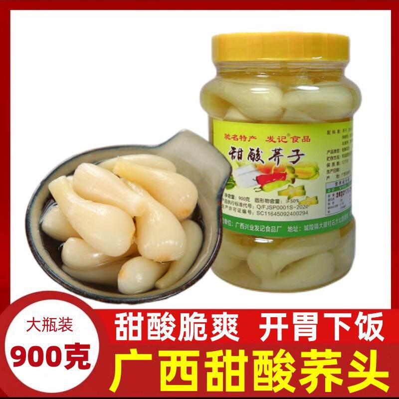 广西发记甜酸荞头新鲜藠头腌制甜酸荞子城隍特产泡酸辣泡菜酸料