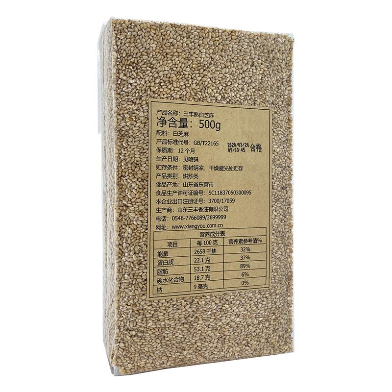 三丰香油熟白芝麻500g烘焙原料即食五谷杂粮干吃粮食