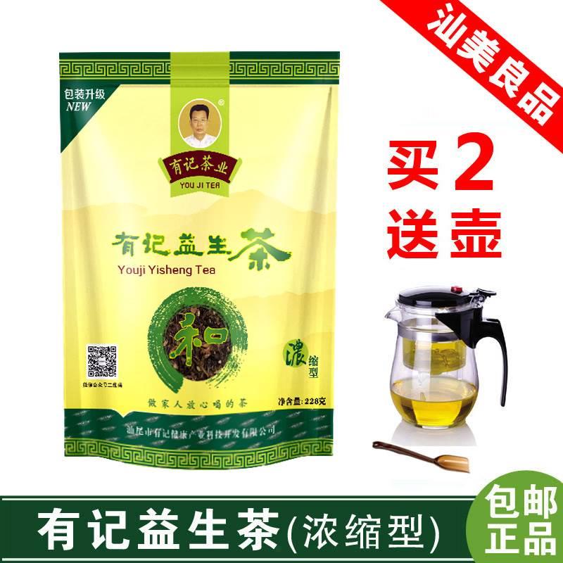 有记益生茶养生茶花茶组合荷叶菊花枸杞子熬夜肝茶老牌正品浓缩型