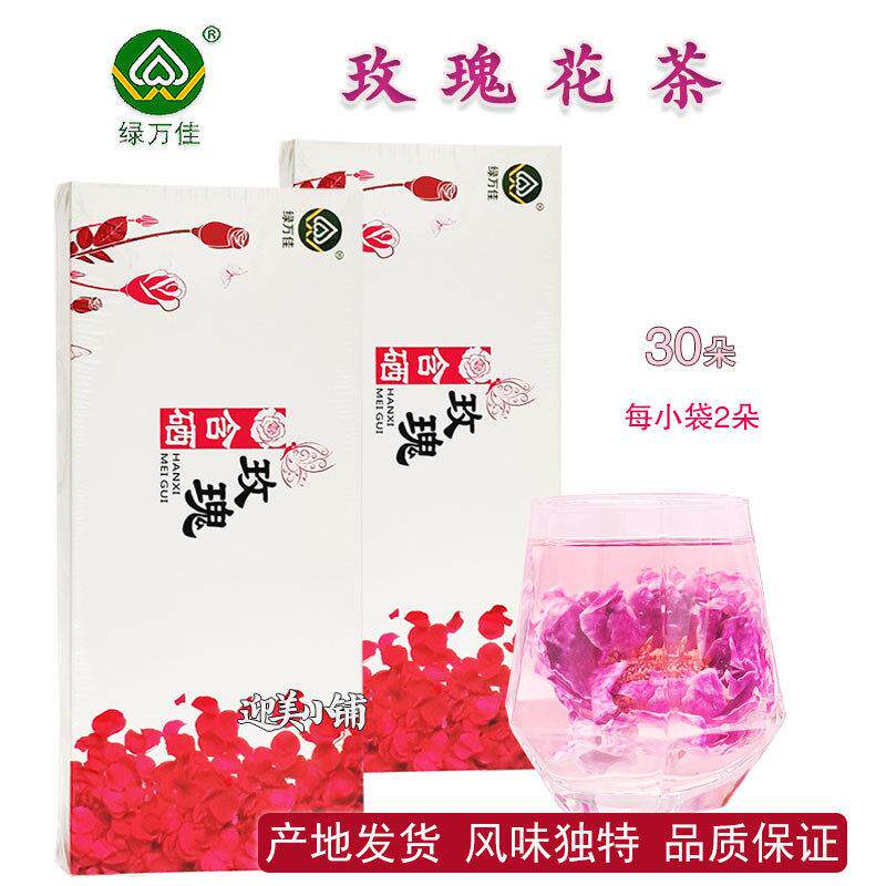 含硒玫瑰花茶大朵重瓣江西宜春绿万佳女生泡茶干燥花冠独立小包礼