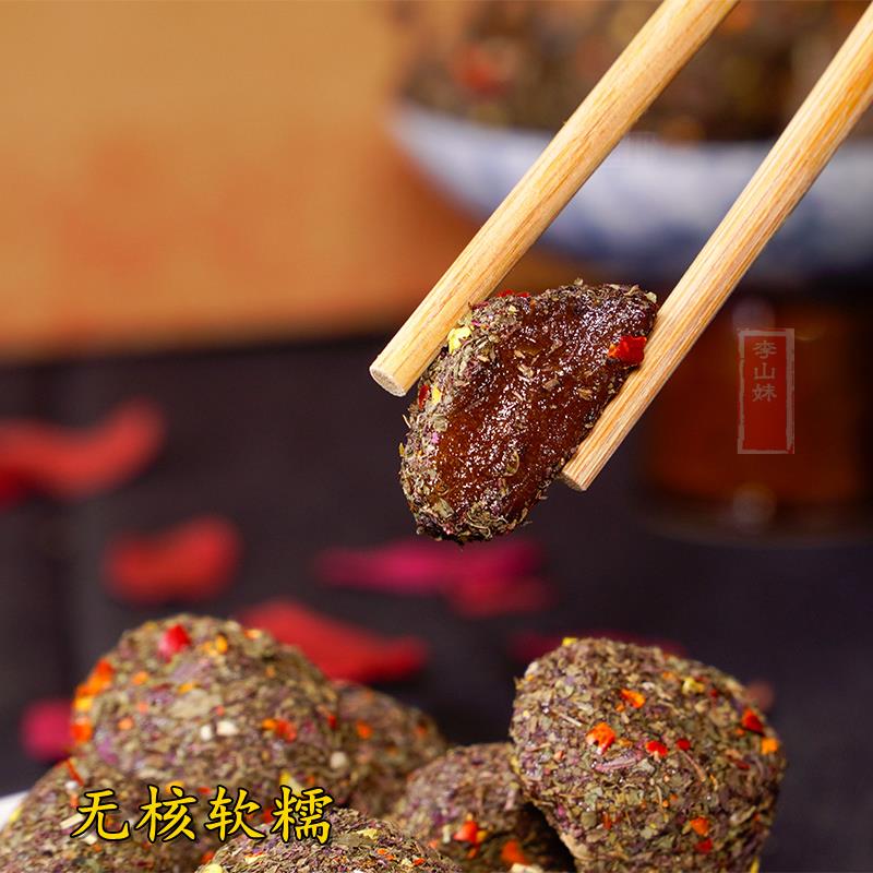 苏叶酱果 无核苏叶酸枣饼 紫苏酸枣饼 辣酸枣糕 湖南浏阳特产开胃