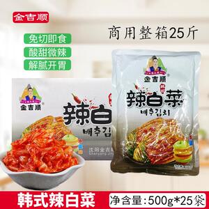 金吉顺辣白菜500g*25袋整箱 东北韩式泡菜甜辣解腻开胃烤肉拌饭菜