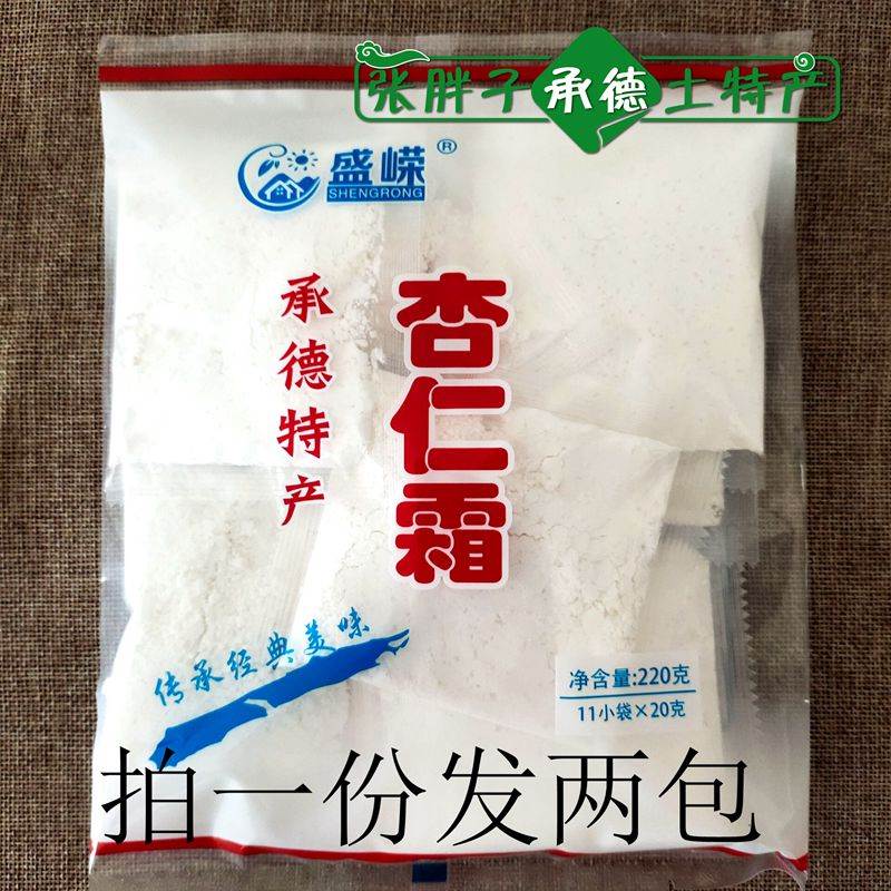 承德特产盛嵘牌杏仁霜无