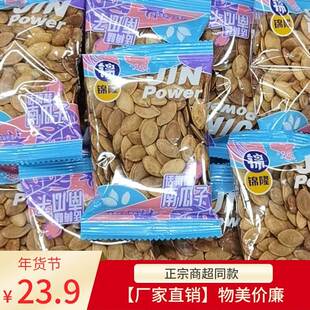 锦隆南瓜子盐焗味五香话梅味整包5炒货年货新款蓝包装零食包邮