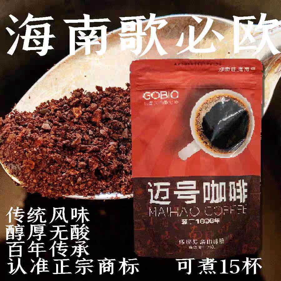 迈号咖啡 原生态纯咖啡豆磨粉 原味黑咖啡250g包邮歌碧欧