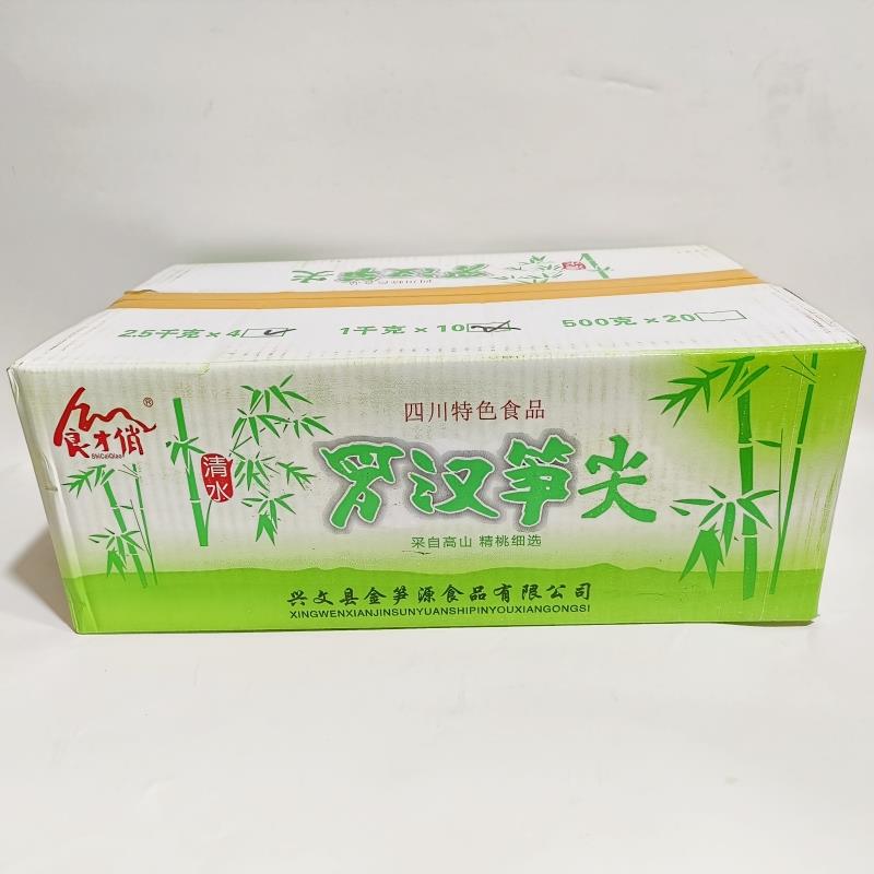 食才俏罗汉笋断笋尖2.5kg芊翠小笋尖袋装山野笋火锅凉拌麻辣烫商