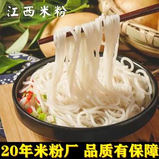 江西米粉上饶特产玉山手工制作粉干米线南昌拌粉早餐夜宵铅山烫粉