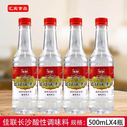 正宗长沙酸性调味料500ml*4瓶食用白醋炒菜凉拌泡酸菜清洁洗泡脚