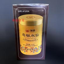 海堤牌 AT102A老枞水仙 经典产品 125克 乌龙茶武夷岩茶