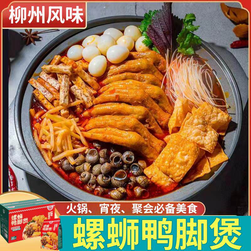 螺霸王螺蛳鸭脚煲火锅正宗广西柳州特产螺蛳粉即食方便速食螺蛳粉