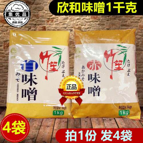 欣和白味噌竹笙赤味噌1kg 米酱黄豆酱日本味增汤酱速食汤日式大酱