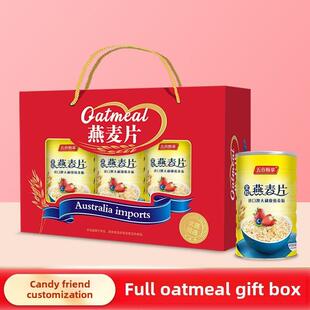 3罐全粒燕麦片营养谷物无糖精纯燕麦中老中秋节送礼盒装大气1200g