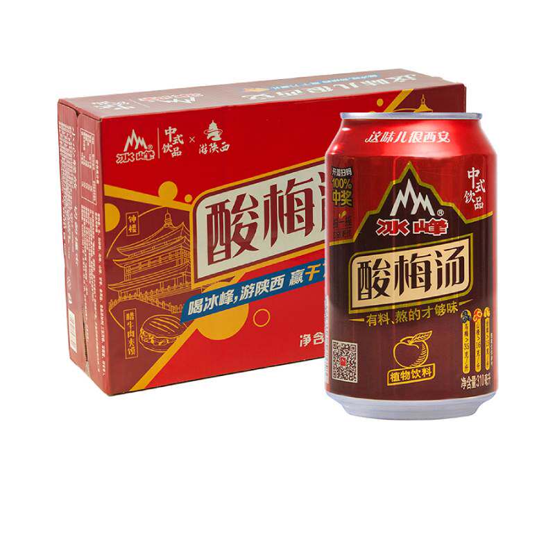 西安冰峰酸梅汤酸梅汁手工熬制整箱310mlx24罐山楂开胃乌梅汁饮料