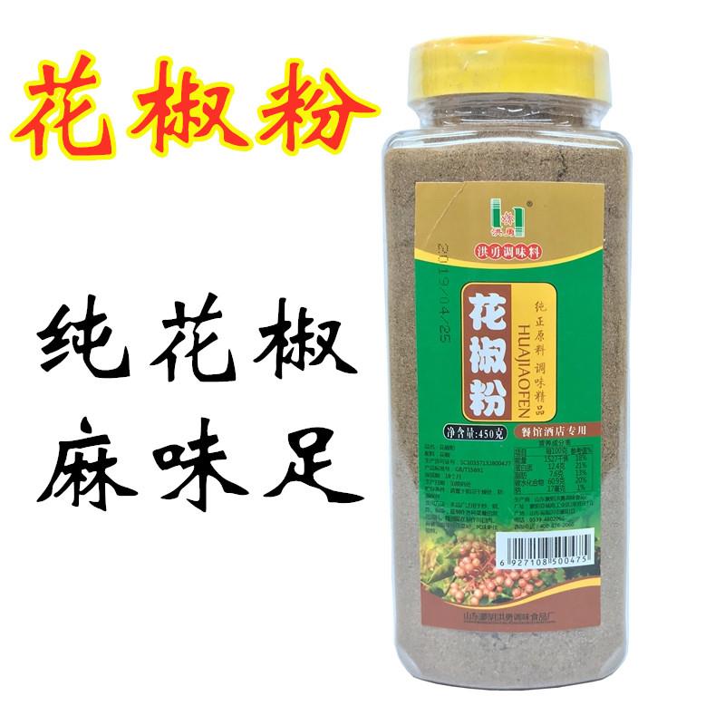 洪勇花椒粉450g沂蒙山鲜花椒特香餐饮商用特麻麻椒粉烧烤调料大瓶