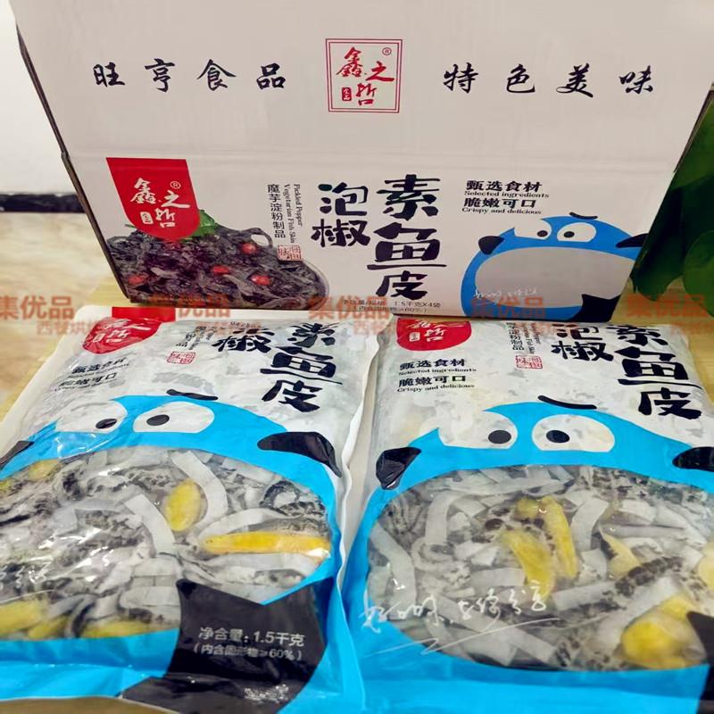 鑫之哲泡椒素鱼皮泡椒味魔芋鱼皮条1.5kg 开袋即食凉菜餐厅下酒菜