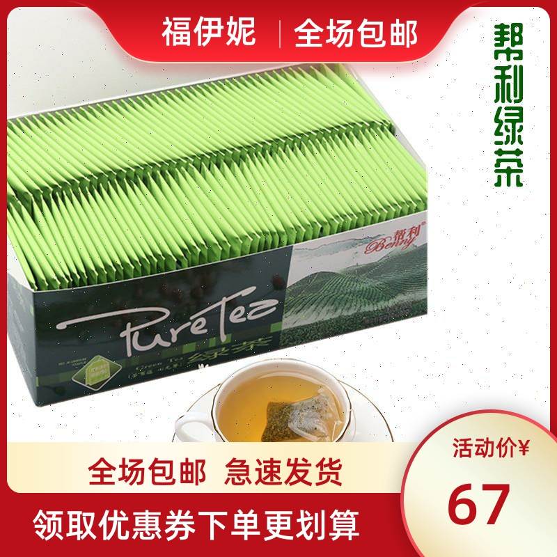 帮利绿茶小包装袋装袋泡茶2*100包独立包装茶包冷泡热泡商用家用