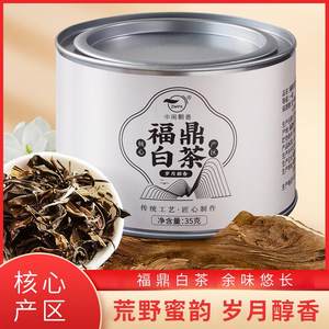 中闽飘香福鼎白茶贡眉茶叶陈皮白茶礼盒老白茶官方旗舰店