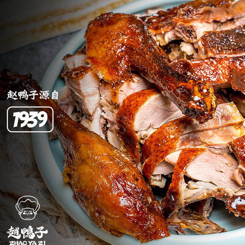 【顺丰包邮】乐山甜皮鸭赵鸭子现卤卤鸭熟食现做四川乐山特产美食