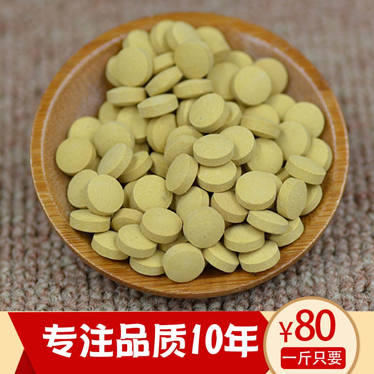 云南松花粉片500克2500片 松花粉破壁  松花粉 传统滋补营养品 松花粉 原图主图