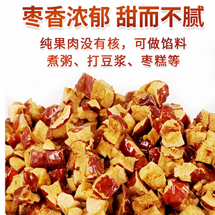 新疆红枣丁颗粒食品加工配料奶茶馅料干红枣碎软枣丁5斤整箱