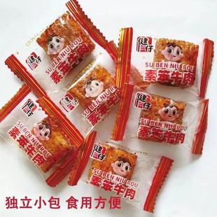 健仔素笨牛肉辣条块大刀肉儿时童年怀旧辣条面筋辣片素肉食品