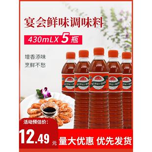 包邮 冠生园宴会鲜味汁430ml*5瓶 鲜酱油 酱油调味料 调味品