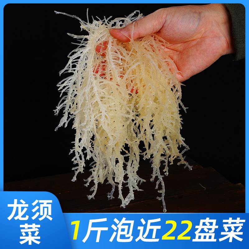 龙须菜干货500克石花菜海石花海草海藻鹿角菜海发菜干裙带凉拌菜 水产肉类/新鲜蔬果/熟食 海带 原图主图