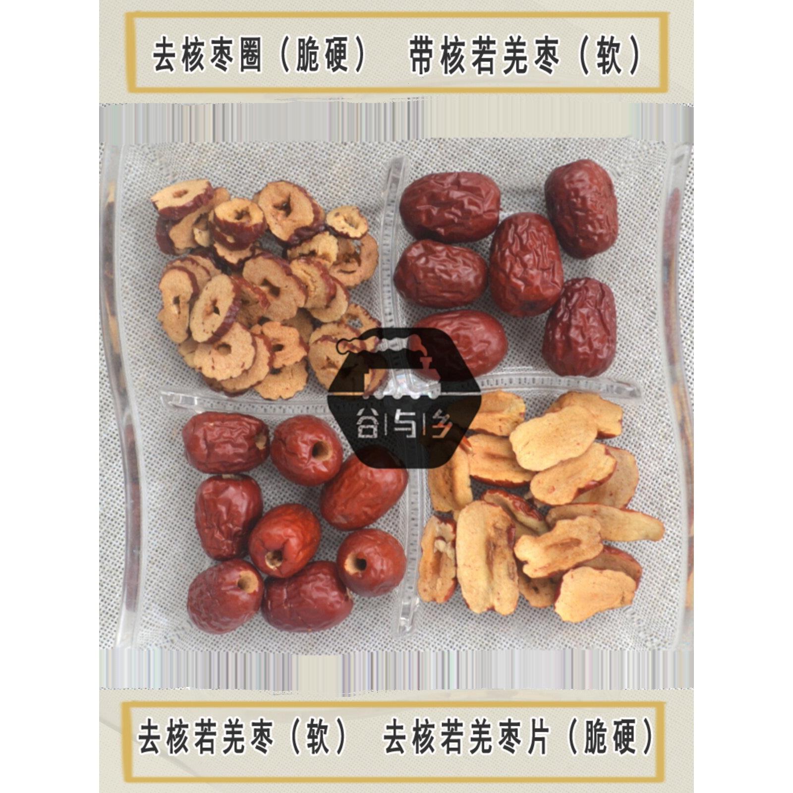 小红枣金丝小枣 新疆若羌红枣 干果零食煮粥火锅锅底 500g包邮