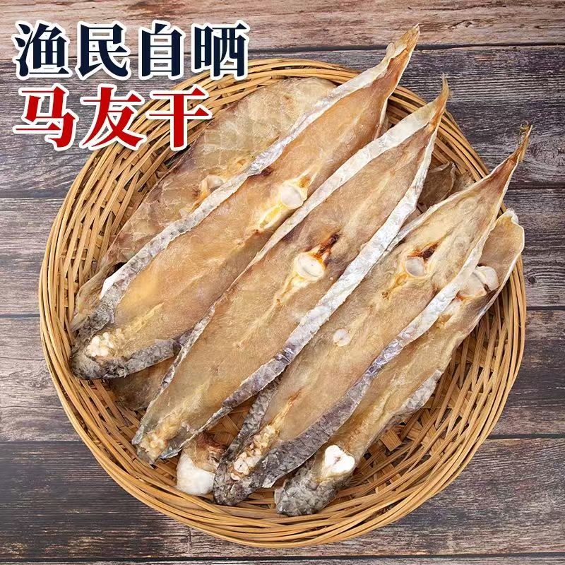 北海马友鱼干500g淡晒马鲛鱼去头尾中段切片深海野生海鲜干货咸鱼
