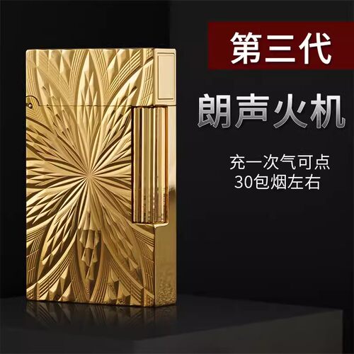 法国S.dubtnt都柏特朗声打火机黄铜充气明火高档送礼老公生日正品
