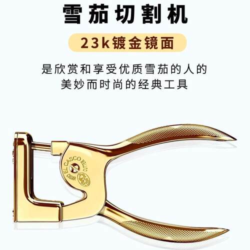 正品el casco雪茄剪刀西班牙卡斯克镀23k金色高端V型雪加钳平口剪